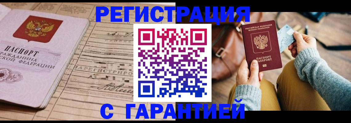 временная регистрация 2025 в Кохме