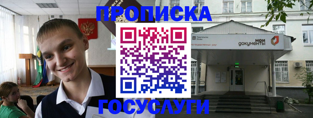 временная регистрация купить в Кохме