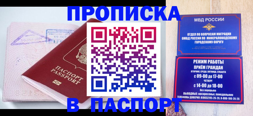временная регистрация законно в Кохме