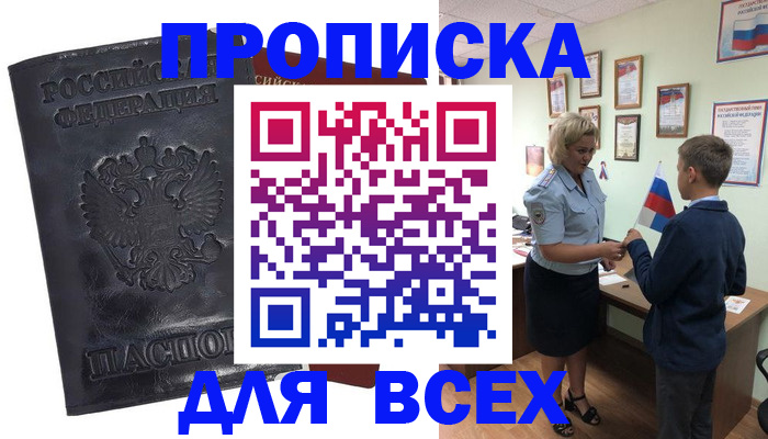 регистрация в Кохме