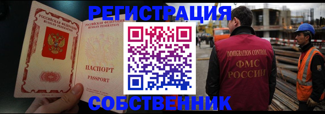 временная регистрация гарантия в Кохме