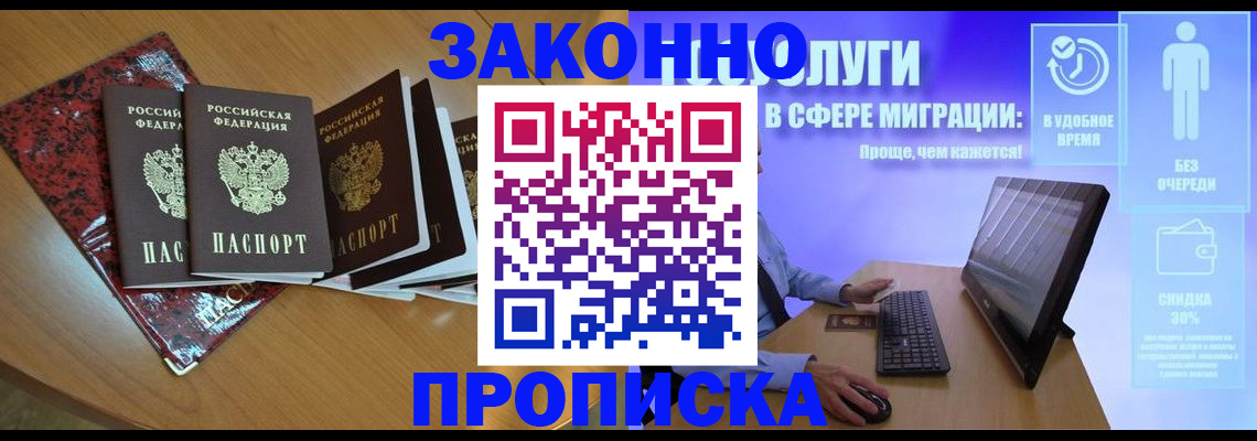временная регистрация недорого в Кохме